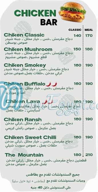 Hulk Sandwich egypt