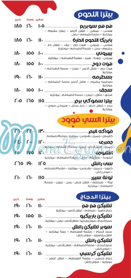 منيو مطعم هم هم