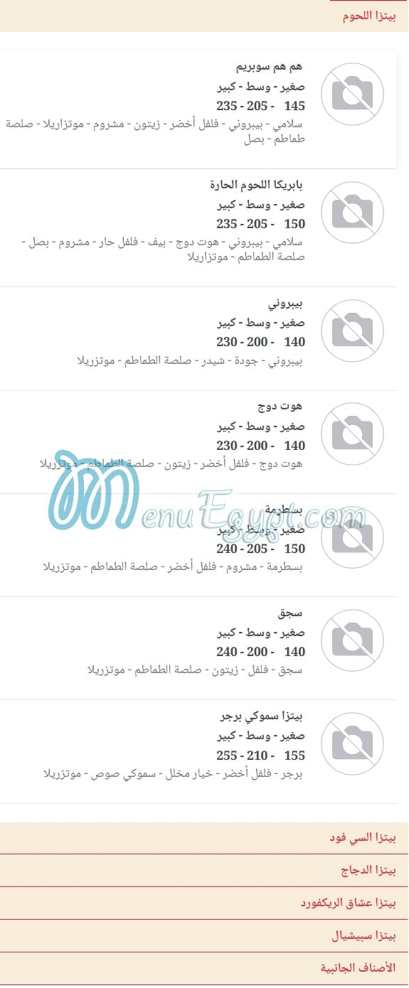 Hum Hum Restaurant menu Egypt 3