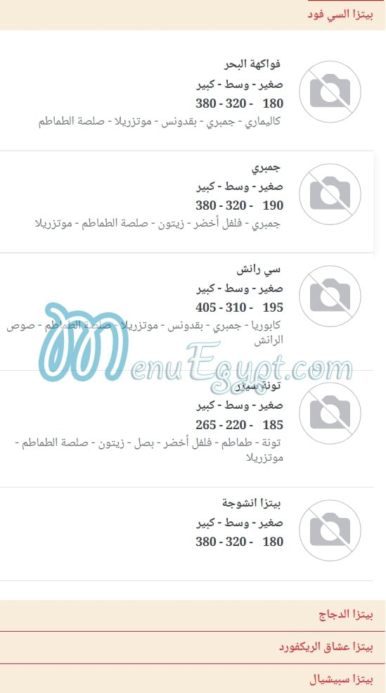 Hum Hum Restaurant menu Egypt 4