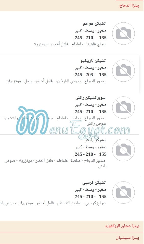 Hum Hum Restaurant menu Egypt 5