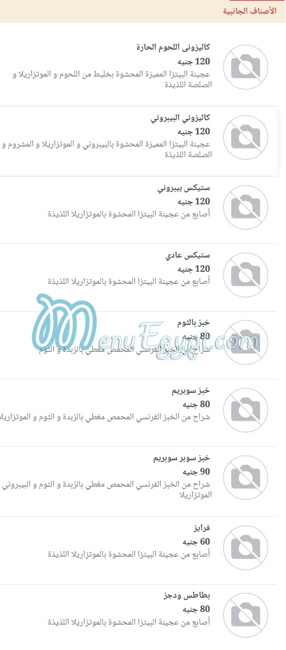 Hum Hum Restaurant menu Egypt 8