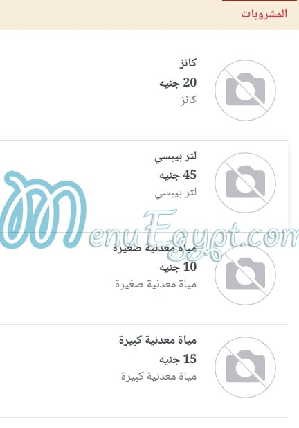 Hum Hum Restaurant menu Egypt 9