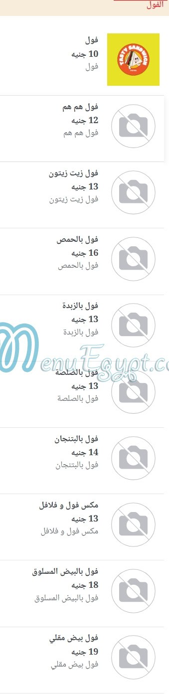 Hum Hum Restaurant menu Egypt 11