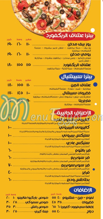 منيو مطعم هم هم مصر