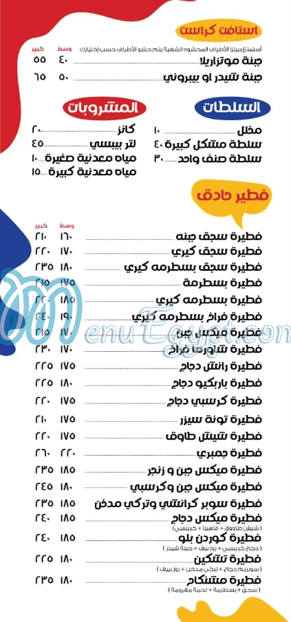 مطعم مطعم هم هم مصر