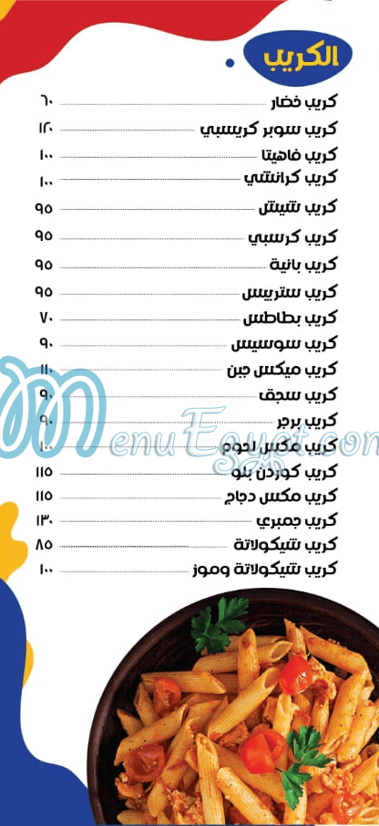 مطعم هم هم مصر الخط الساخن
