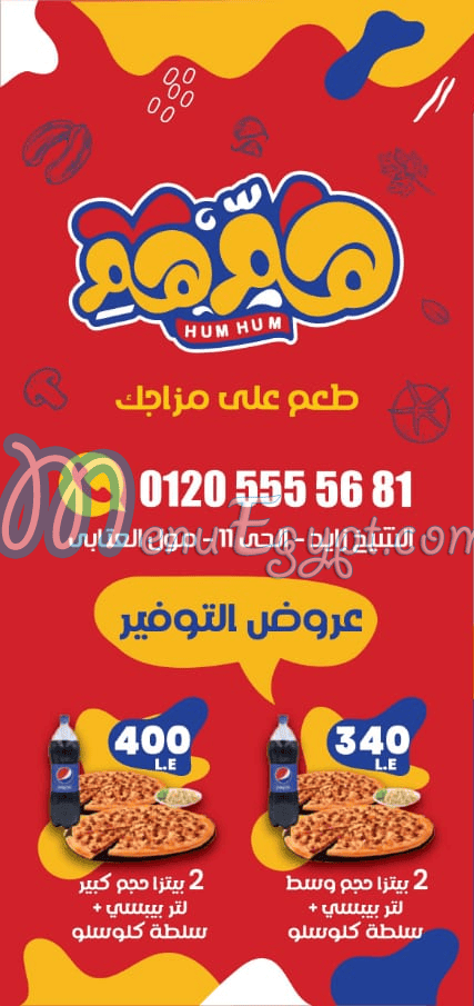 مطعم هم هم منيو