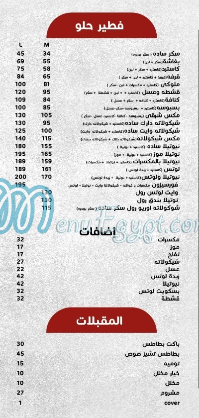 Hunger Killer menu Egypt 1