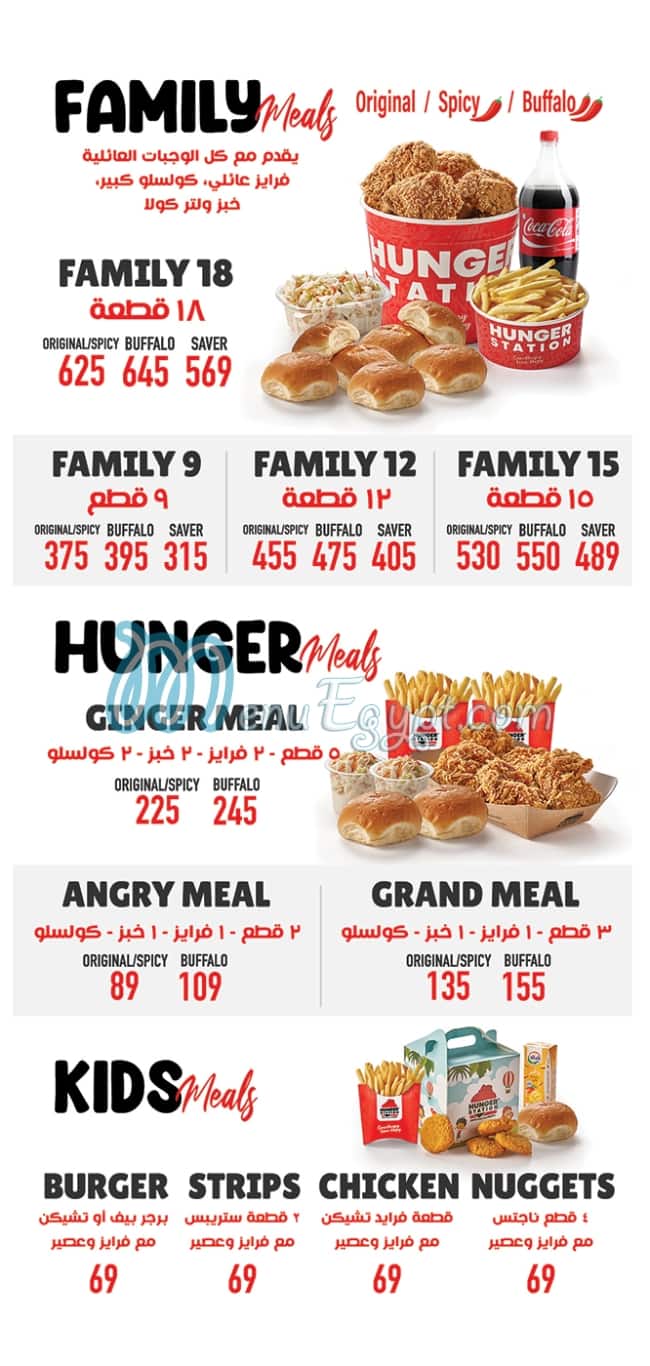 Hunger Station menu Egypt