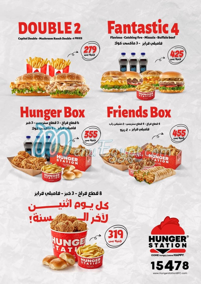 Hunger Station menu prices