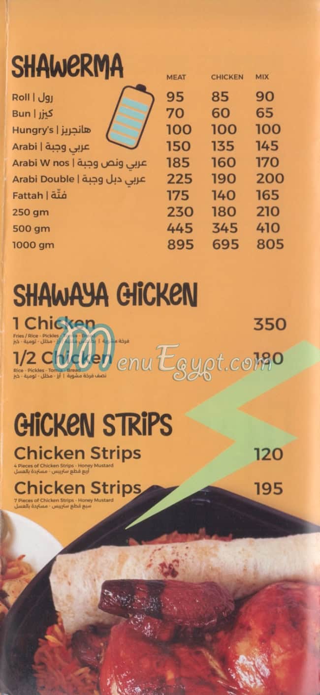 منيو هنجريز