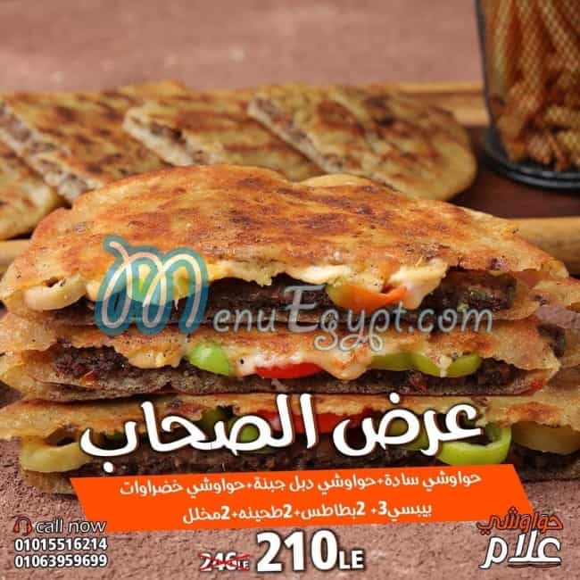 Hwawshy Allam menu Egypt 5