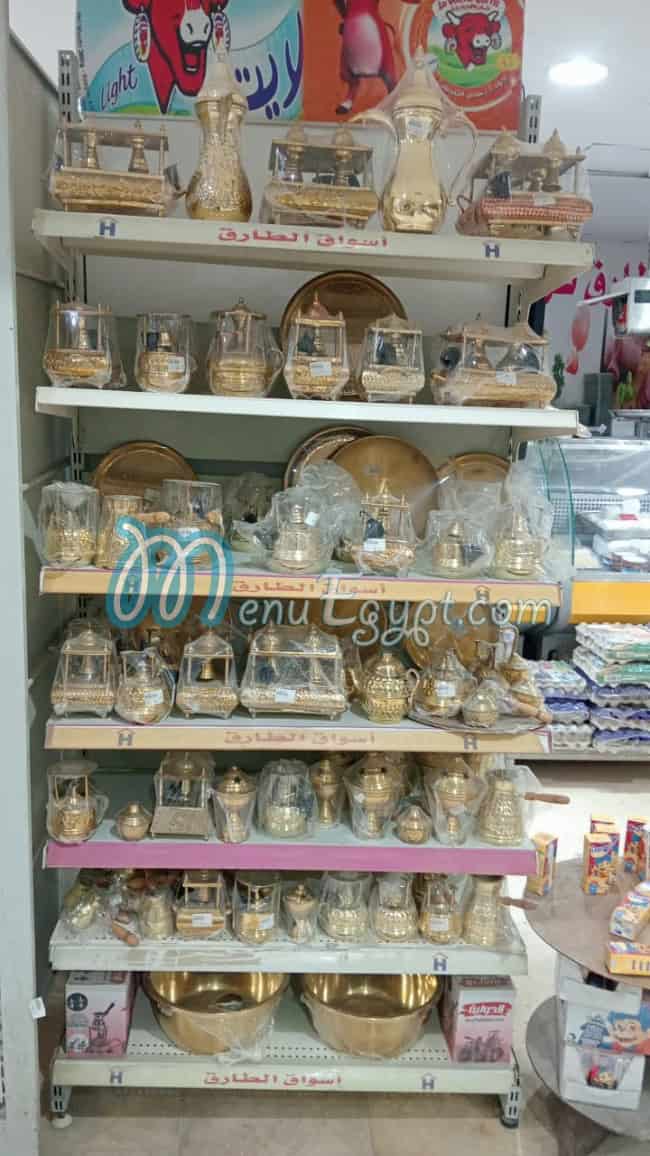 منيو هايبر العشرين