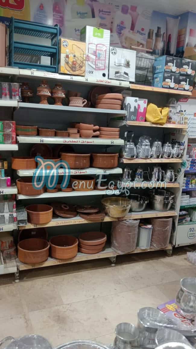 منيو هايبر العشرين مصر 1