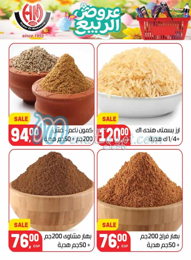 Hyper Al Mansoura menu Egypt 12