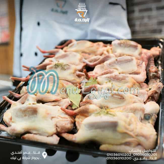 Hyper El Rahma delivery
