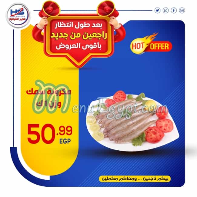 Hyper Elsharkeya menu Egypt 9