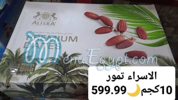 رقم هايبر الشرقية مصر