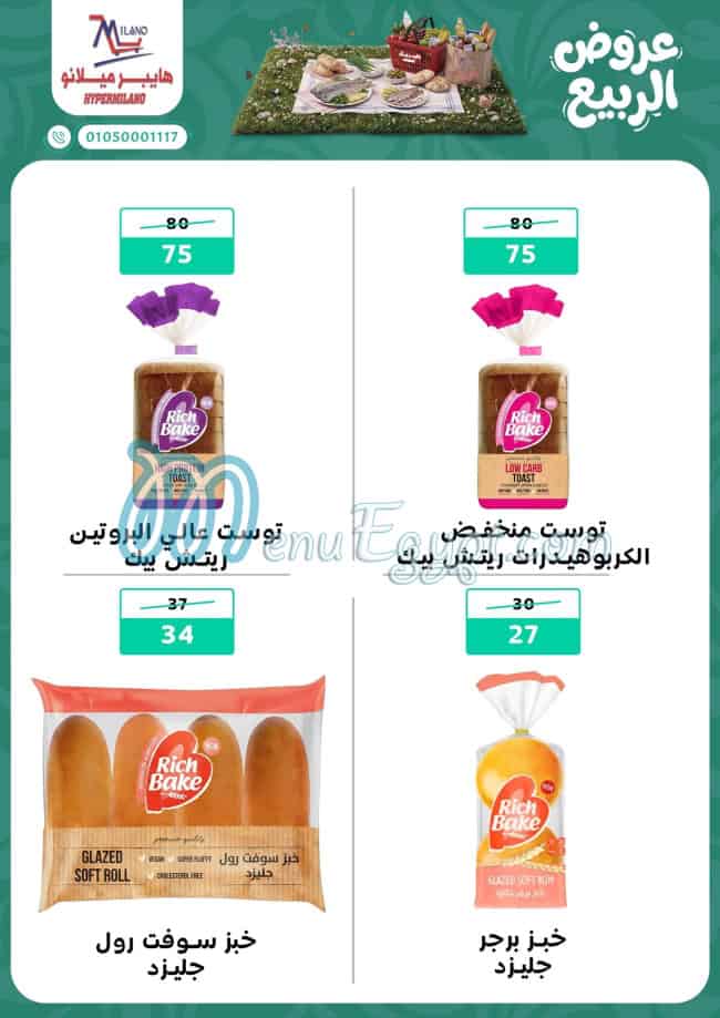 Hyper Milano menu Egypt 3
