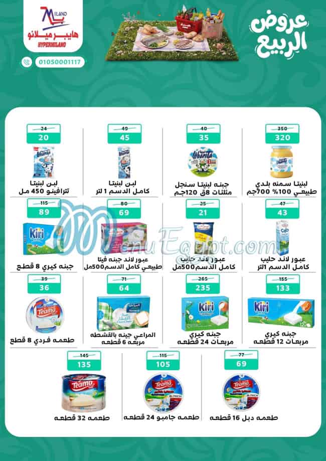 Hyper Milano menu Egypt 4