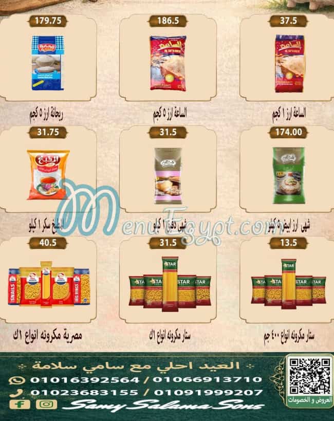Hyper Samy Salama menu Egypt 11