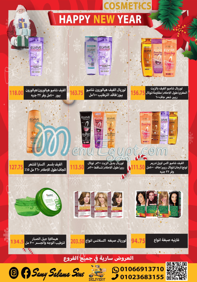 هايبر سامي سلامة وأولاده مصر