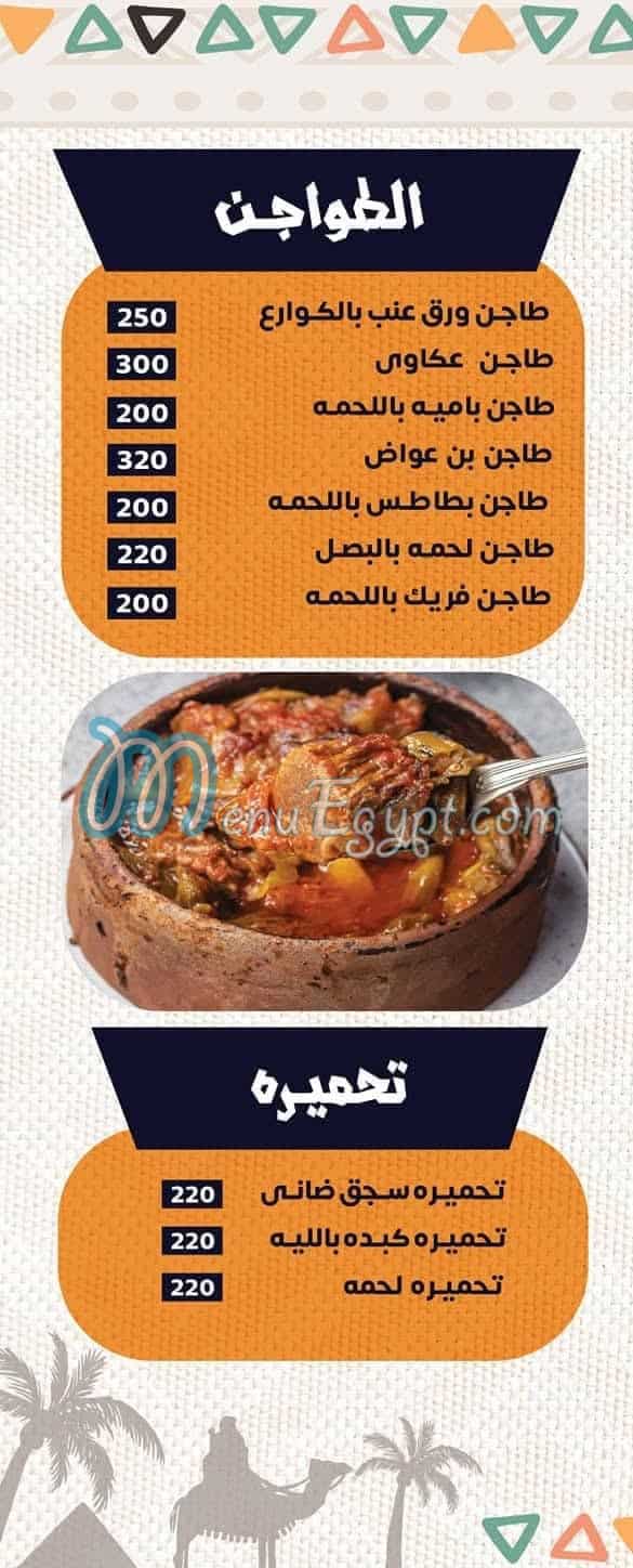 مطعم قرية بن عواض للمأكولات البدوية مصر