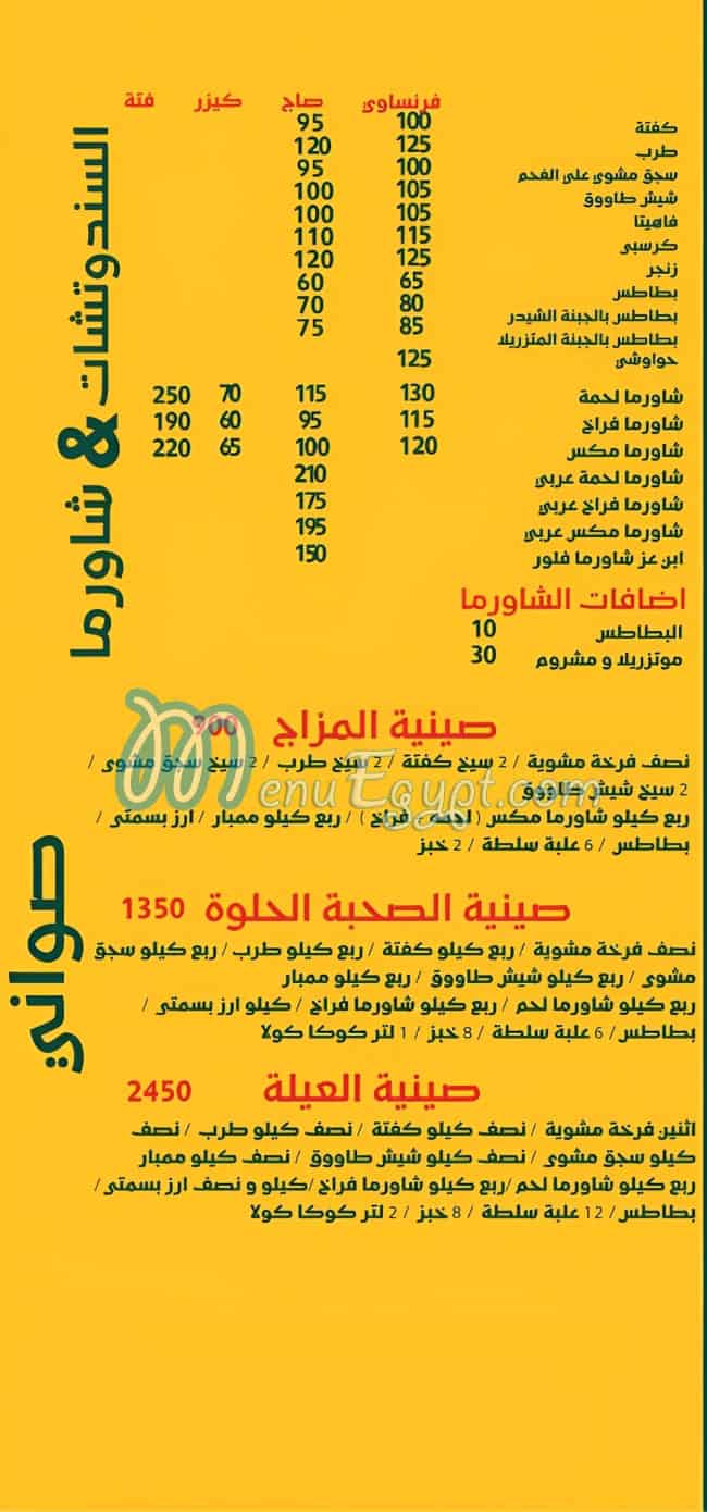 IBN EZZ online menu