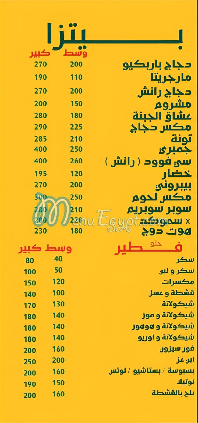 IBN EZZ menu Egypt 2