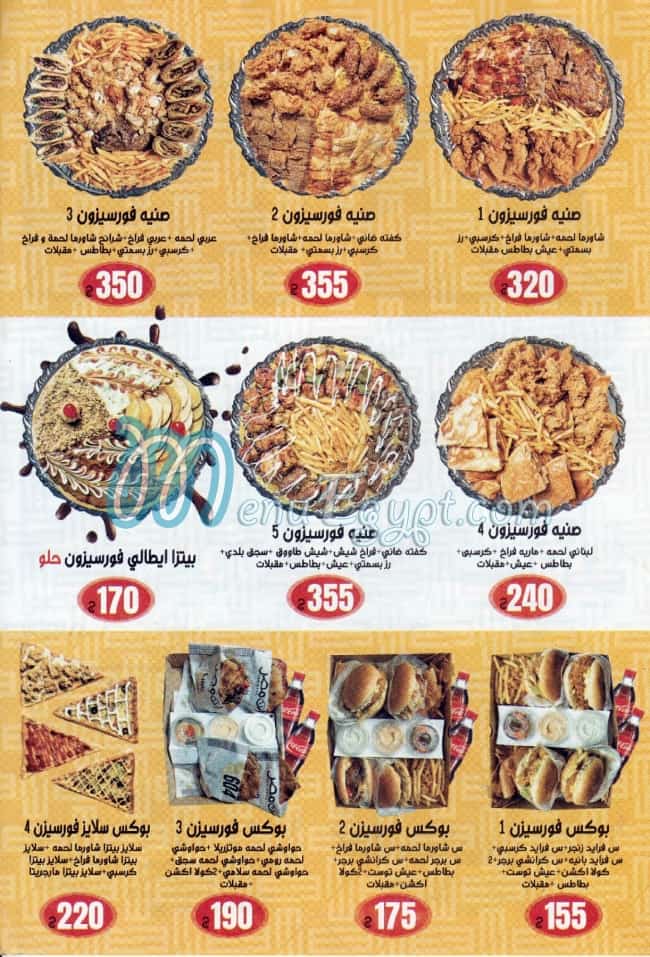 Ibn Misr menu