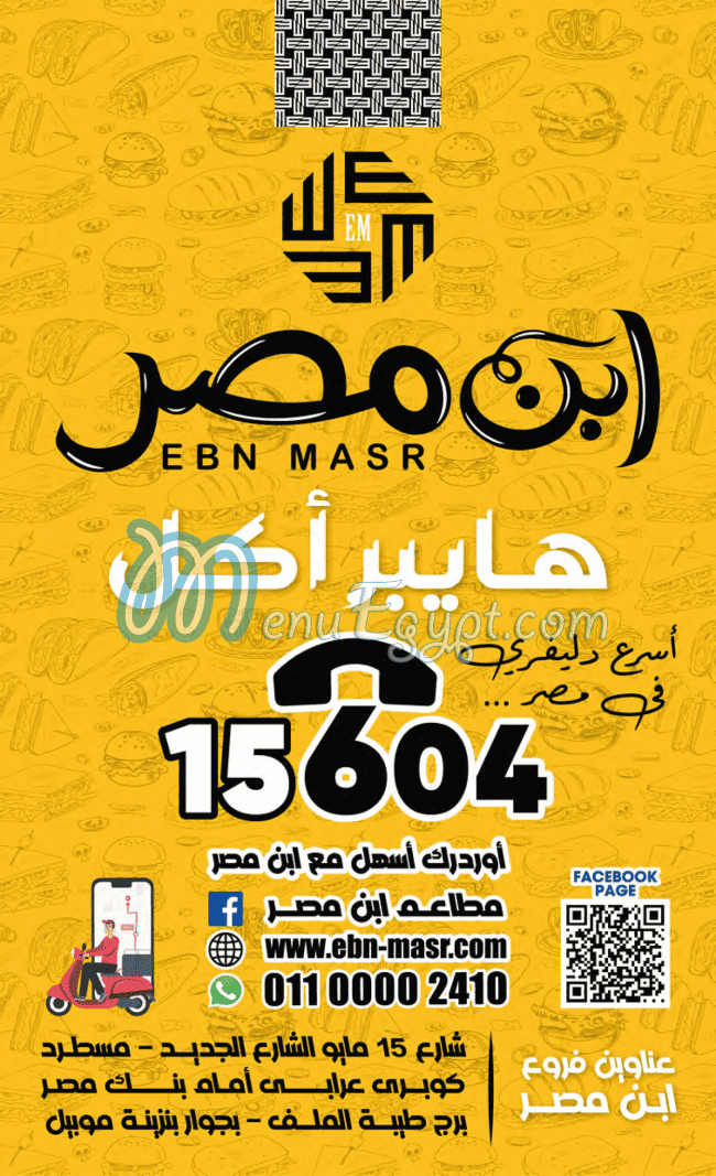 Ibn Misr menu