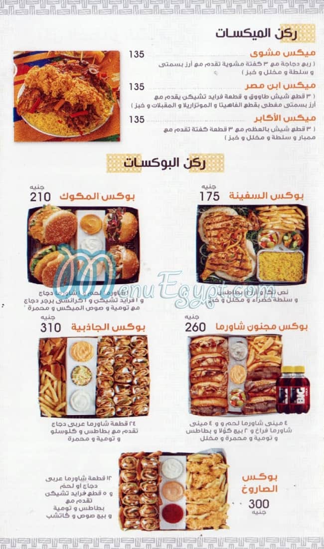 Ibn Misr delivery