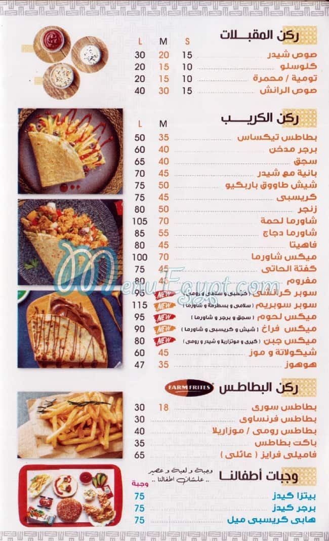 Ibn Misr menu prices