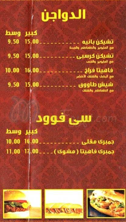 Ibn El Balad menu