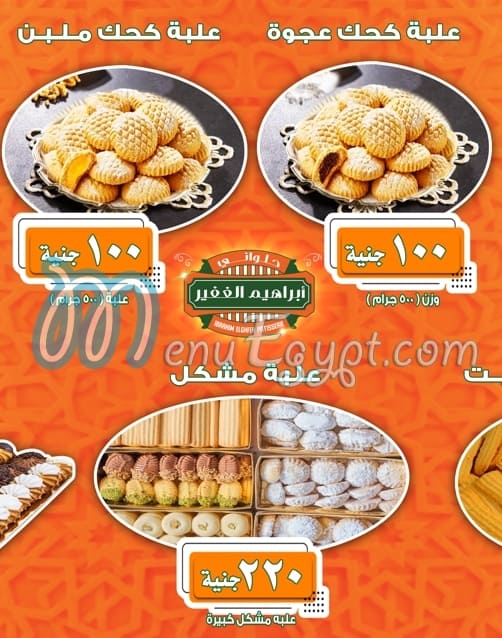 Ibrahim El Ghafir menu Egypt
