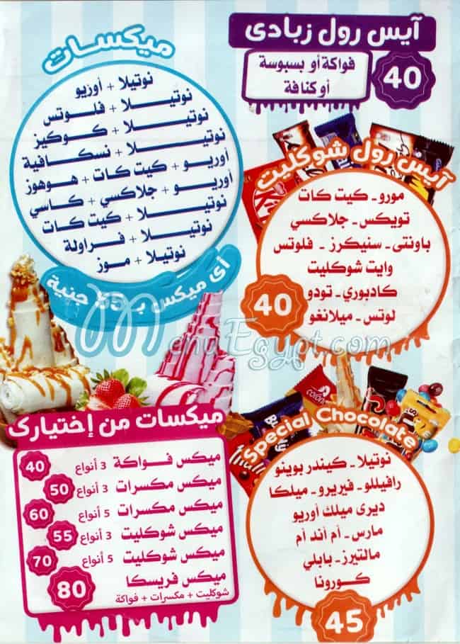 ice cream al azza palace menu Egypt