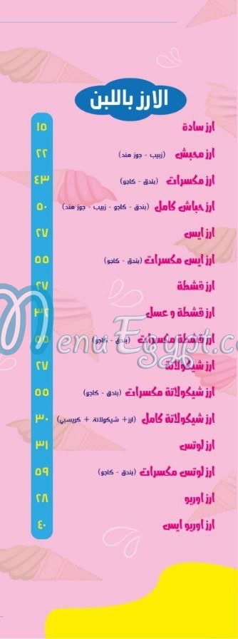 Ice Cream Fahmy menu