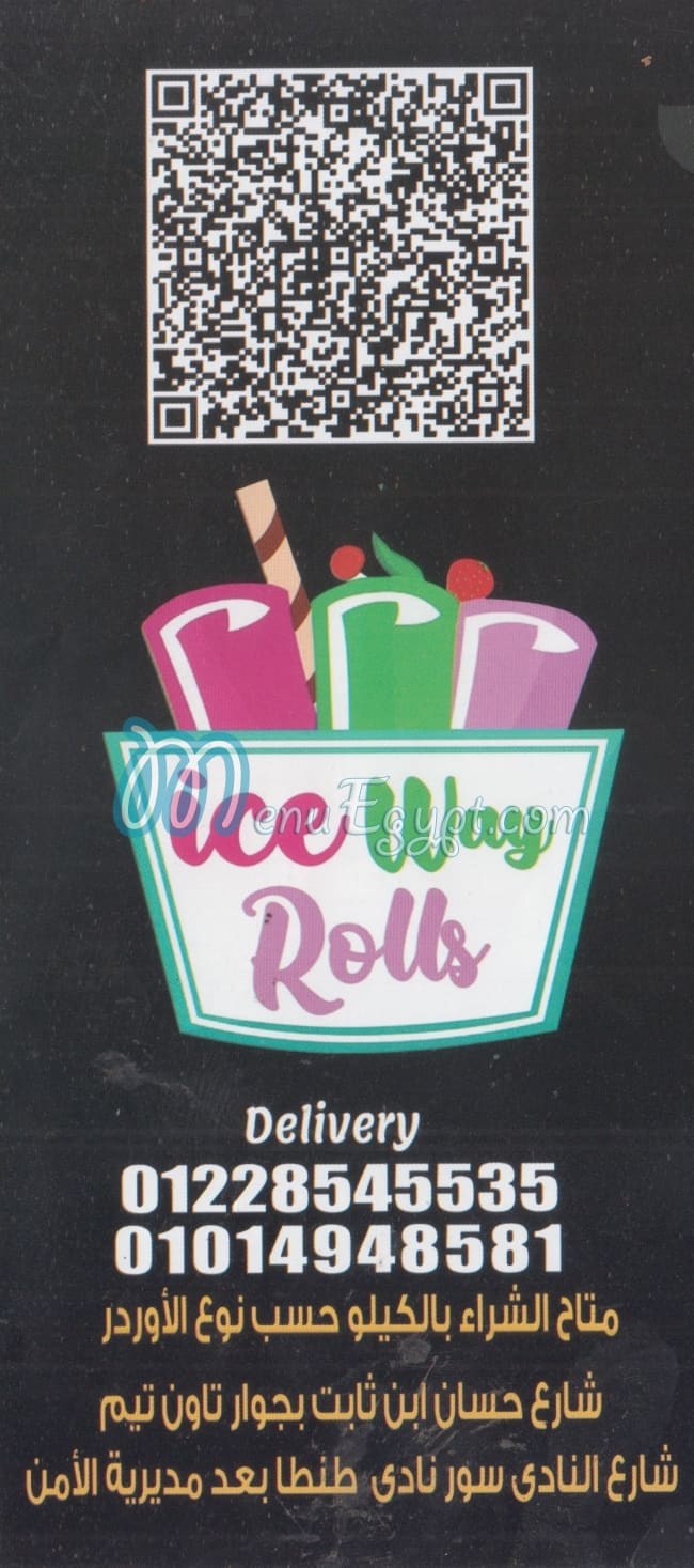 Ice Way Rolls menu