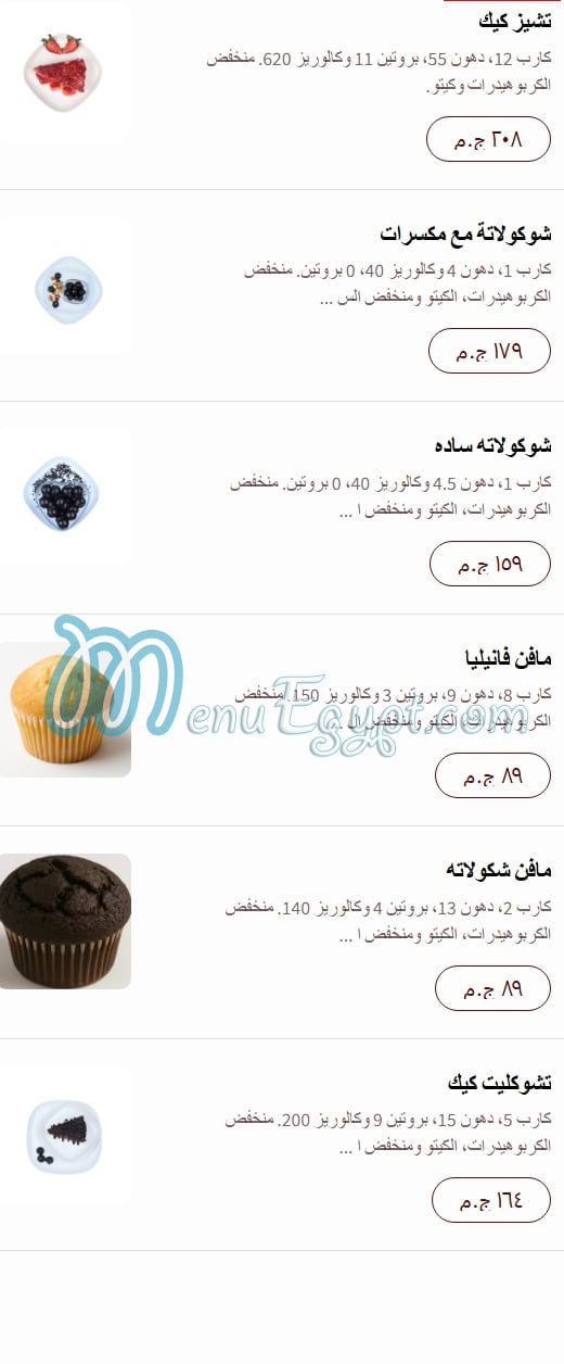 Idoo menu Egypt 6