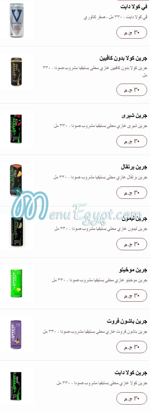 Idoo menu Egypt 7