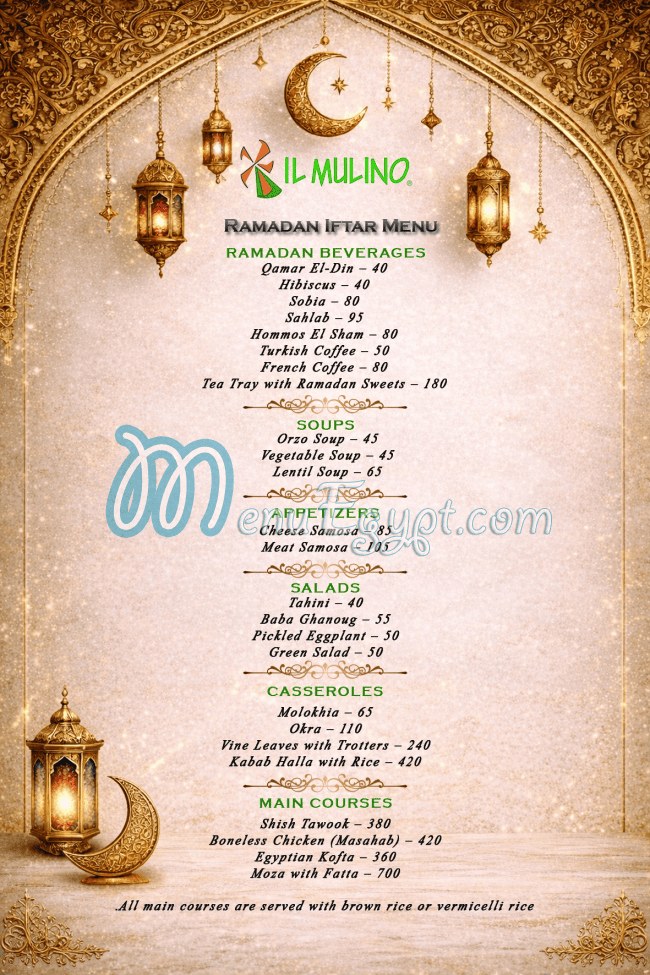 مطعم المولينو بيكرى مصر