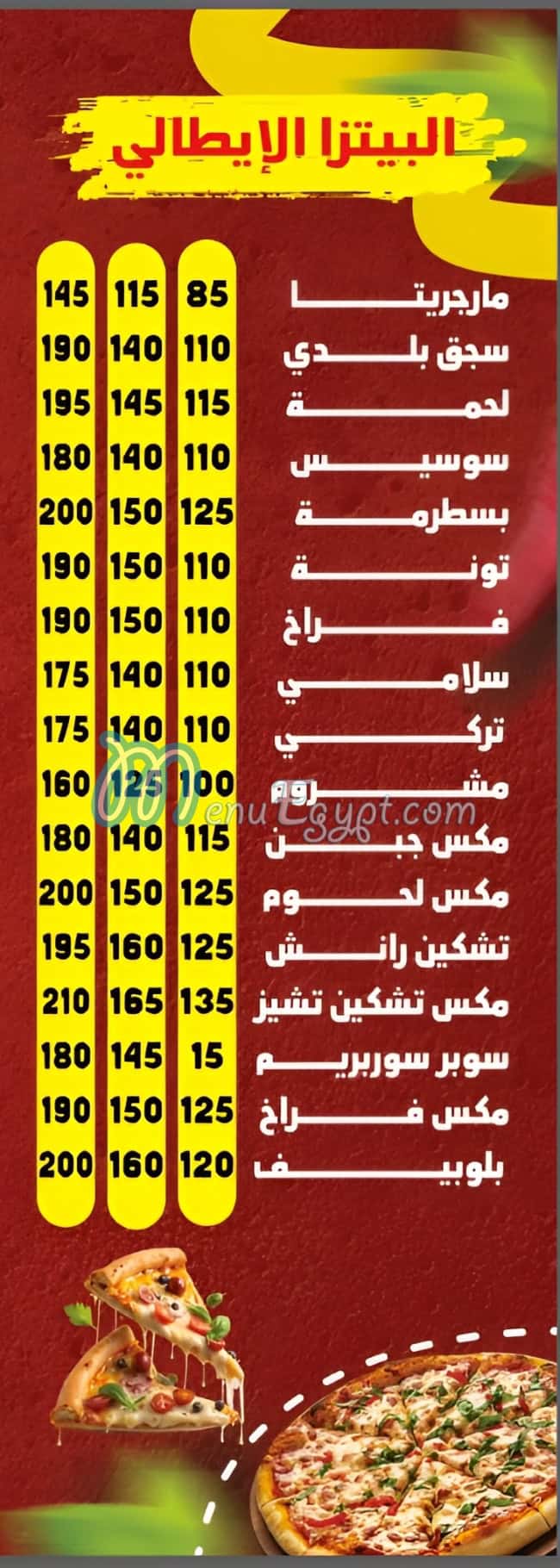 Imam El Fatatry menu