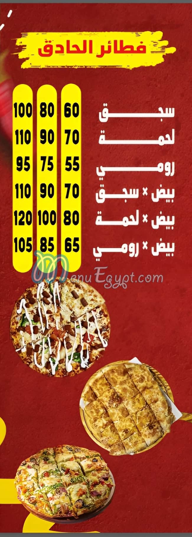 Imam El Fatatry menu Egypt