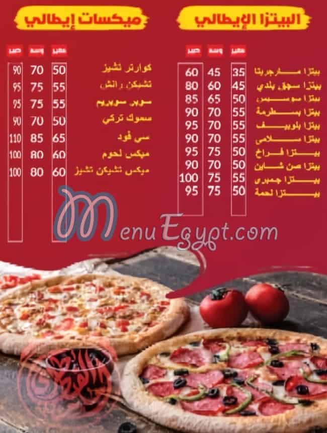 Imam El Fatatry menu Egypt