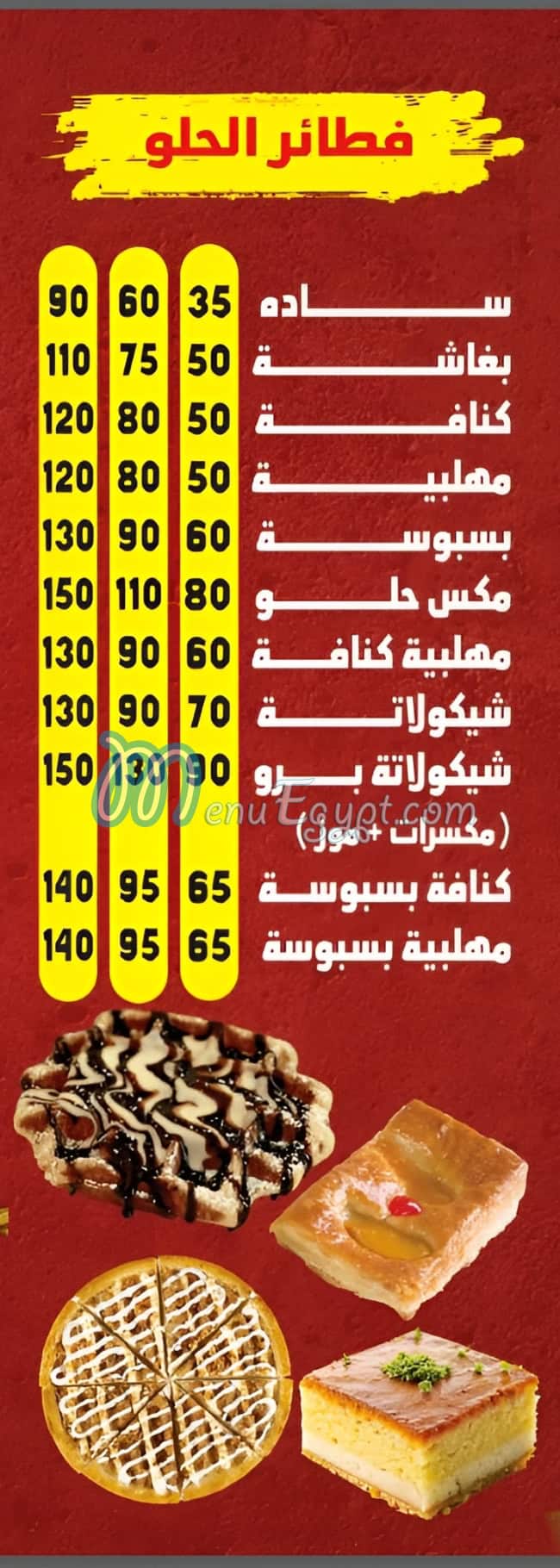 Imam El Fatatry egypt