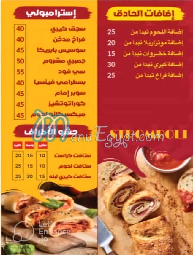 مطعم إمام الفطاطرى مصر