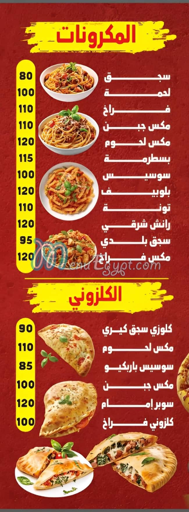 Imam El Fatatry delivery menu