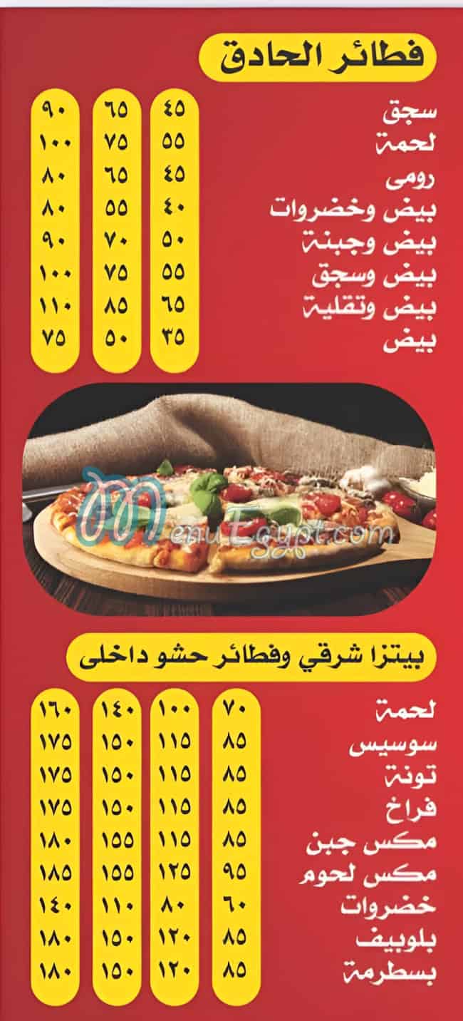 إمام الفطاطرى منيو