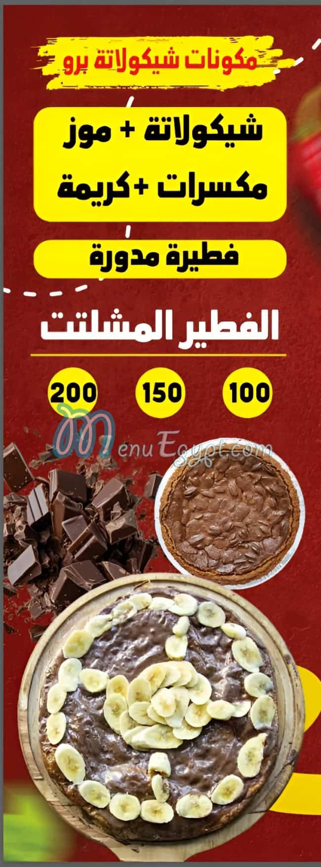 Imam El Fatatry menu prices